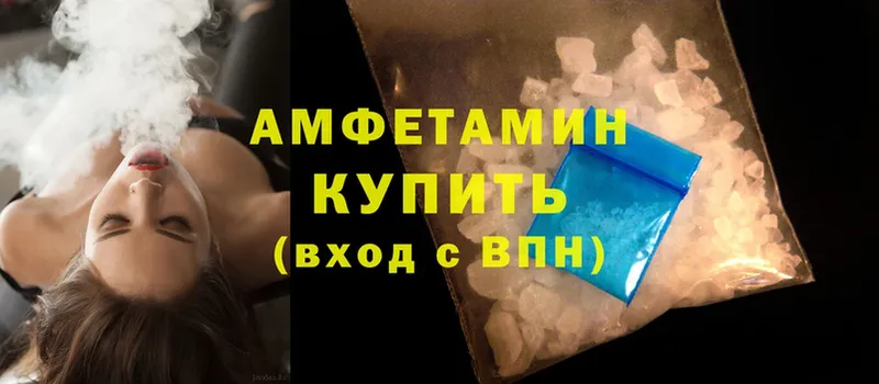 Amphetamine 98%  как найти наркотики  blacksprut маркетплейс  даркнет наркотические препараты  Ардатов 